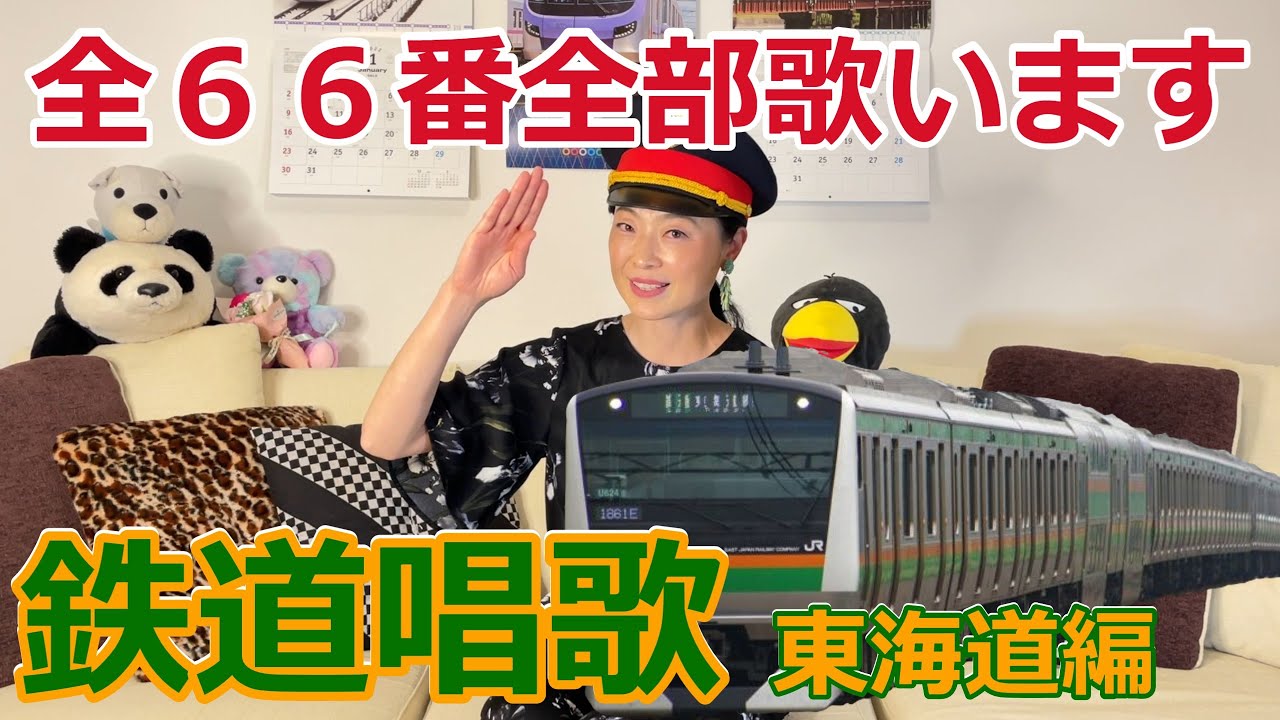 全部で66番まである】すべて歌い切りました！ M062 - YouTube