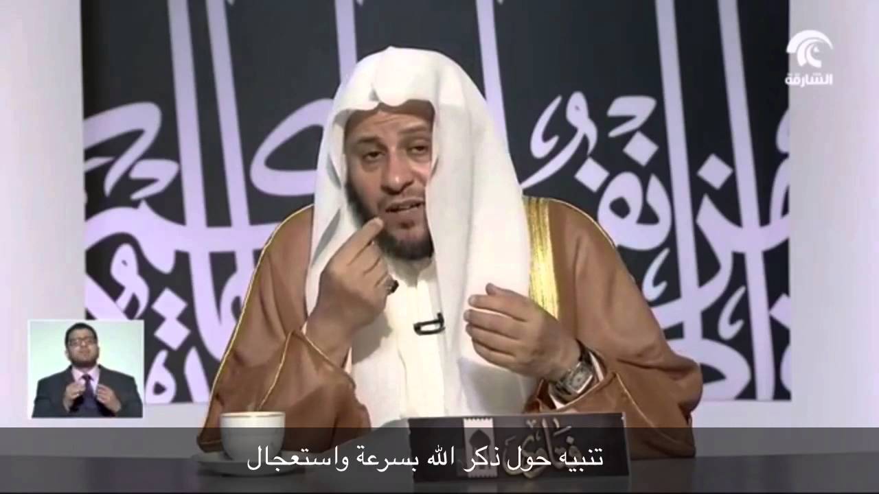 تنبيه حول ذكر الله بسرعة واستعجال - الشيخ عزيز فرحان