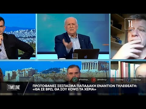 Πρωτοφανές ξέσπασμα Παπαδάκη