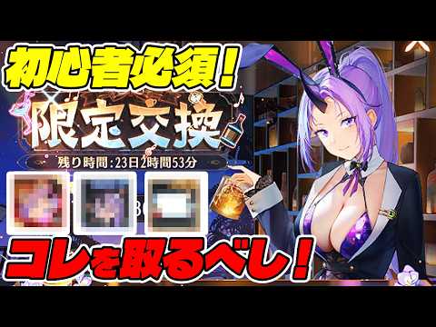 【放置少女】損注意！転スライベントで絶対に取っておきたい必須アイテムはコレだ！