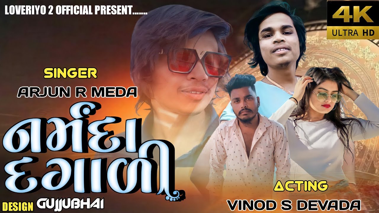 NARMADA DAGALI SINGER ARJUN RMEDA ACTINGVINOD S DEVADA CAMERA DILIP ...