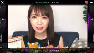 乃木坂46秋元真夏　Route246チュチュver