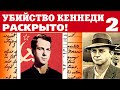 ТРИ ШАГА К ЗАГАДКЕ ЛИ ХАРВИ ОСВАЛЬДА. ШАГ 2. ФАЛЬШИВЫЕ ПЕРЕБЕЖЧИКИ -- &quot;МАРКСИСТЫ&quot; ИЗ ЦРУ В МОСКВЕ