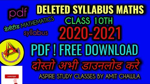 Deleted syllabus of maths class 10 | reduced syllabus of maths class 10 exercise wise | maths