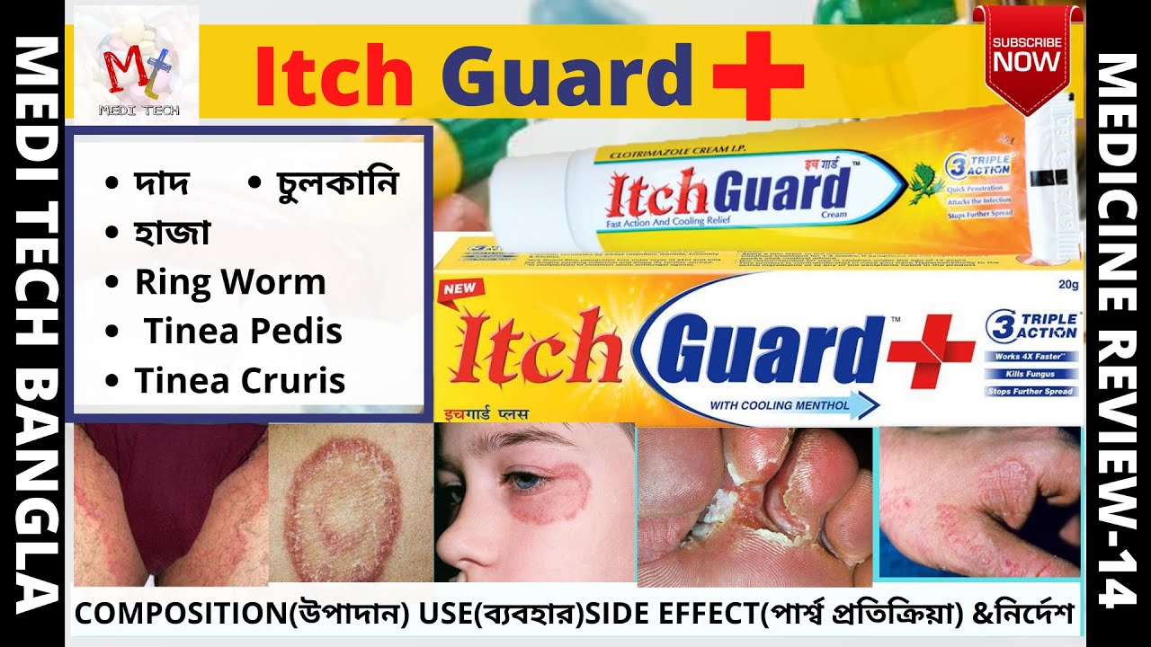 Itch Guard Cream 20g - 786 RETAIL