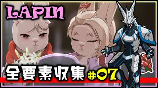 【#LAPIN | Day07】可愛いうさぎ🐇の高難度2Dアクション！🔥 勇敢なウサギ探検隊の冒険を引率する機竜の#ラパン 2週目全要素収集完全攻略 #Vtuber