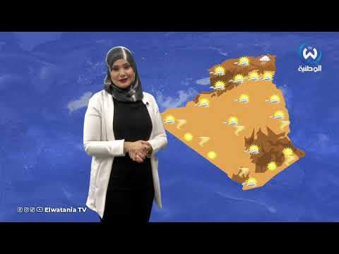 أجواء ربيعية والسخانة حالة الطقس اليوم الجمعة