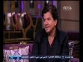 معكم منى الشاذلي لقاء خاص مع الفنان وليد توفيق الجزء الثامن