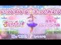 【名探偵プリキュア!】後期エンディングダンス『いつかわかる☆きっとあえる』 【踊ってみた】【ED主題歌】