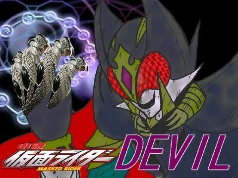 仮面ライダーｄｅｖｉｌ 第１話 神か 悪魔か Youtube