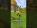 このTNTってどうなるの⁉︎#shorts