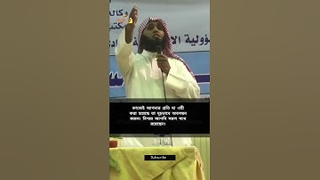 সূরাঃআয-যুখরুফ | Az-Zukhruf | سورة الزخرف | Ayah 43-44 | Sheikh Mansour As-Salimi