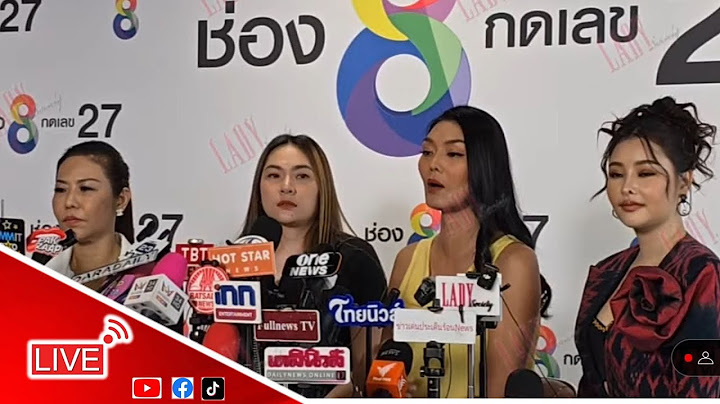 #คุณอ้อม พร้อม #ลูกหมี #ลิลลี่เหงียน สวนกลับทุกประเด็น #ปูมัณฑนา