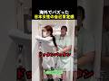 海外でバズった日本女性の自己肯定感