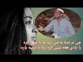 Pashto song 2021singer zbubairayby pasoon tv