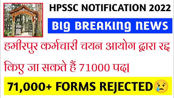 |HPSSC Hamirpur Latest Notification|HPSSC Notification Today|HPSSC New Vacancy 2022|