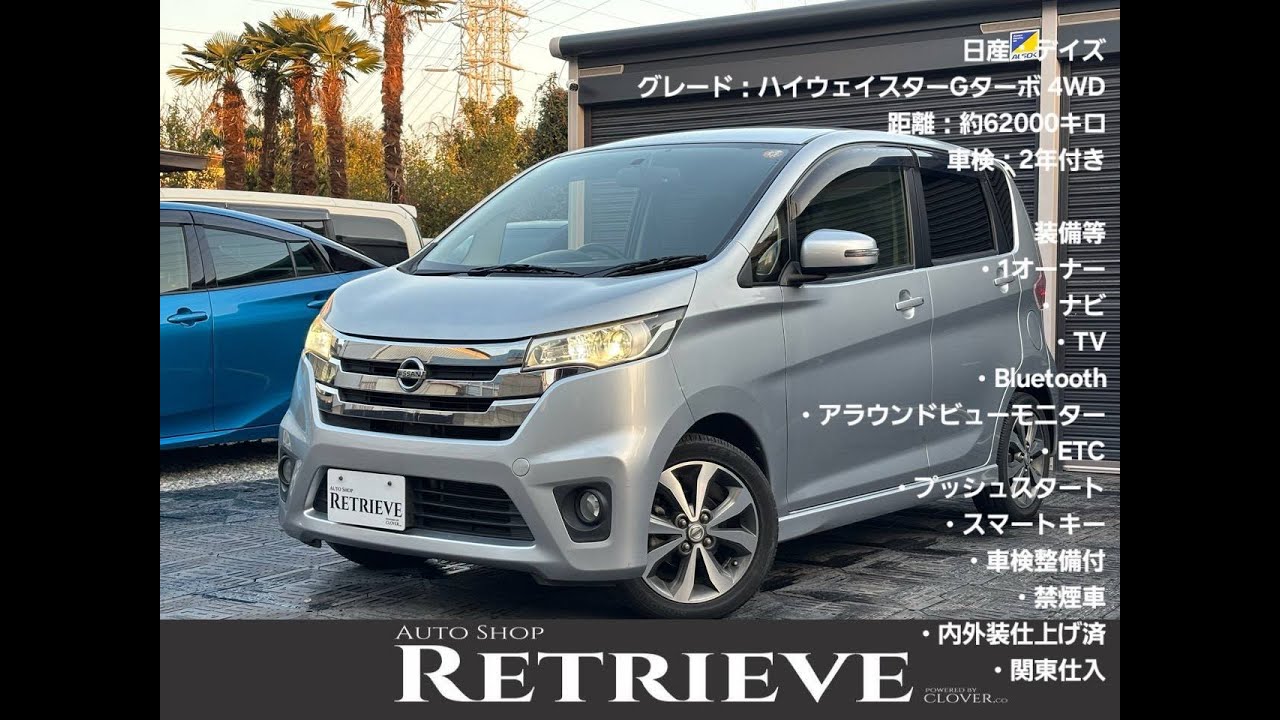 株式会社CLOVER  デイズ　外装、内装動画　株式会社CLOVER.ONLINE