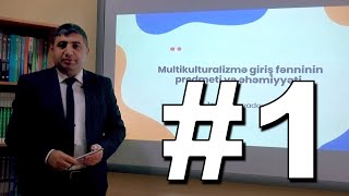 Multikulturalizmə giriş Videodərs 1 (Fənnin predmeti və əhəmiyyəti)
