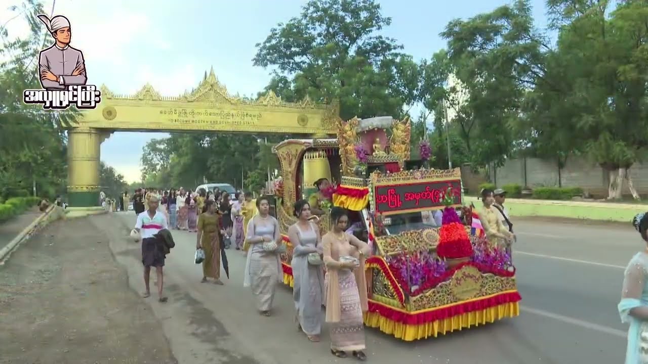 တောင်ကြီးအလှူ#မန္တလေးနေယံဆိုင်း#ဘိသိက်ရေချမ်း#ဘိုမ#အလှူရှင်ကြီး