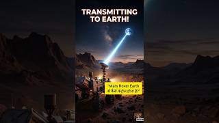Mars Rover को Earth से कैसे कंट्रोल किया जाता है#science #shorts#viralvideo