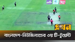 মিরপুরে সিরিজের তৃতীয় ম্যাচের খেলা বন্ধ বৃষ্টির কারণে | Bangladesh New Zealand Match | Ekhon TV screenshot 1