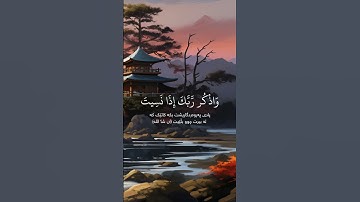 ولا تقولن لشئ إني فاعل ذلك غدا | تلاوة خاشعة للقارئ ياسر الدوسري #قرآن #ياسر_الدوسري