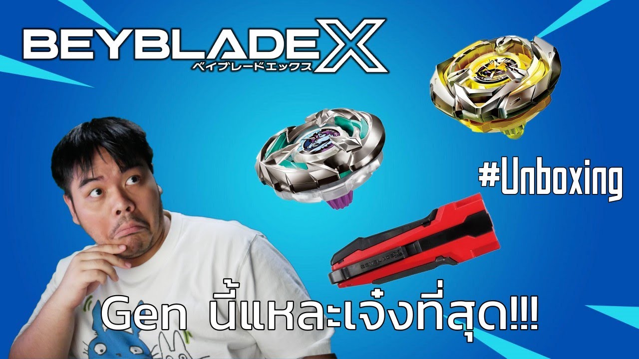 TMLT-Beyblade X #unboxing  Gen นี้แหละเจ๋งที่สุด!!! (กลับมาในรอบ 15 ปี)