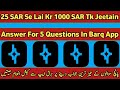 Win 1000 SAR From Barq App | Answer 5 Questions And Win Easily | Tk Helper |