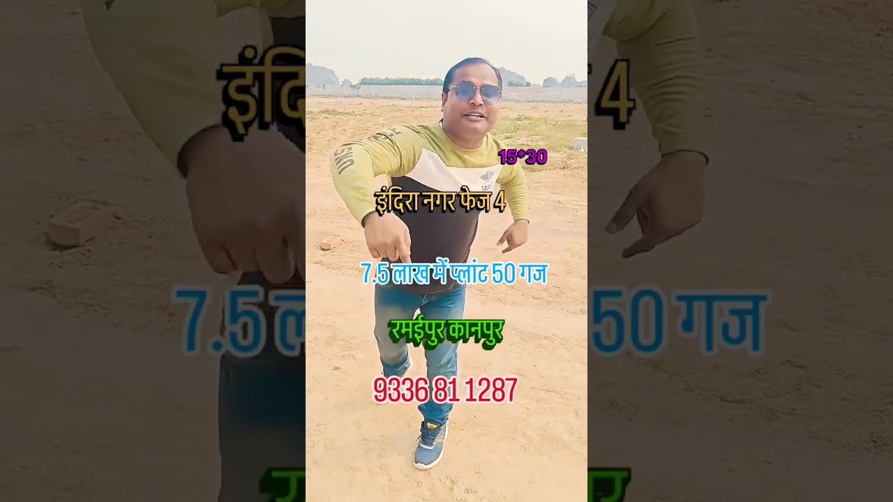 इंदिरा नगर फेज 4