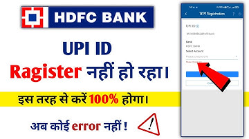 hdfc upi ragistration | hdfc bank upi ragistration kare | hdfc upi registration technical error