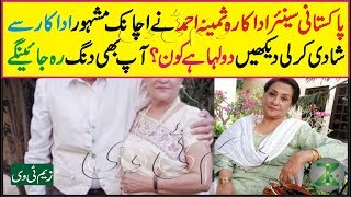 Samina Ahmad Pakistani Legendary Actress Got Second Married Who is Husband? Zemtv