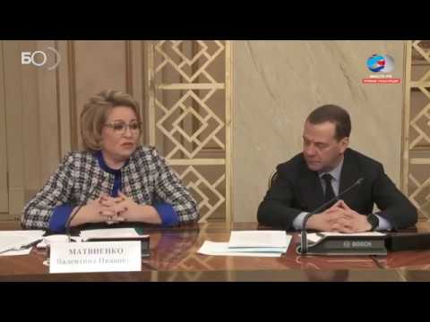 Матвиенко пожаловалась Медведеву на излишнюю централизацию власти в России