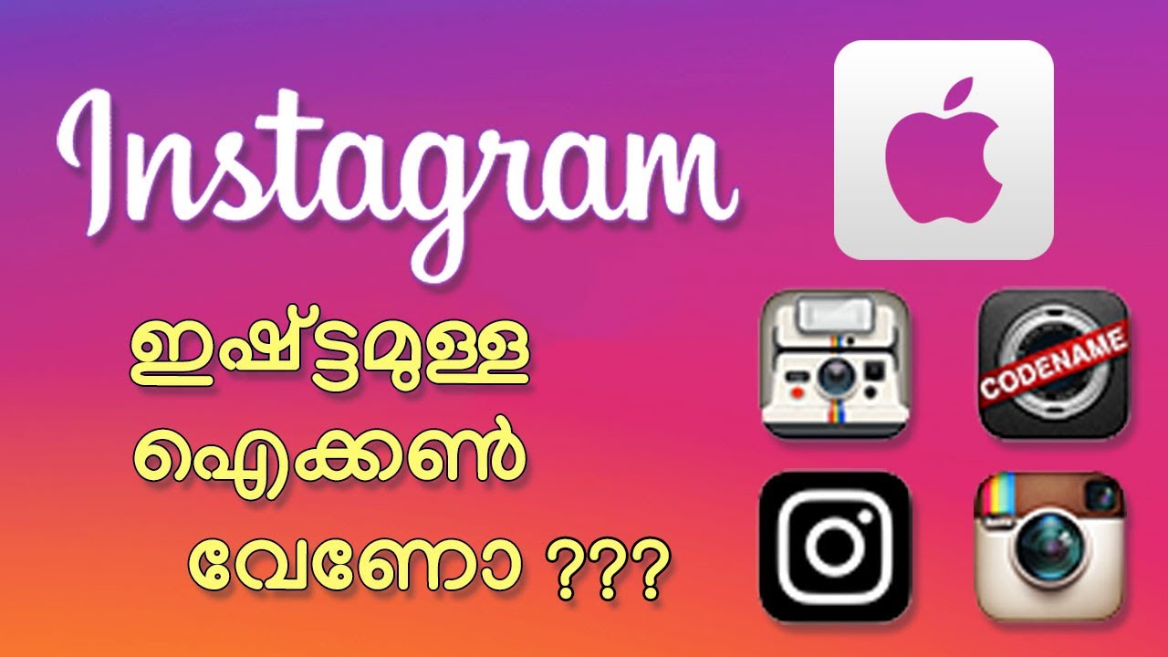 Custom icon for Instagram on iOS. ഇഷ്ട്ടമുള്ള ഐക്കൺ വേണോ?