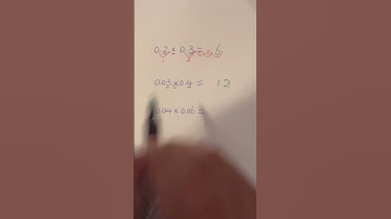 Multiplying decimals | how to fast multiply decimals #decimal #decimals #math #maths #shorts
