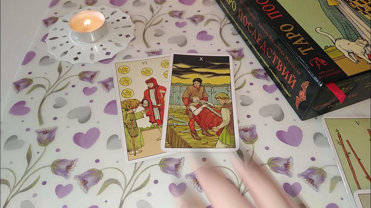 Таро дня ютуб. Таро дня ютуб