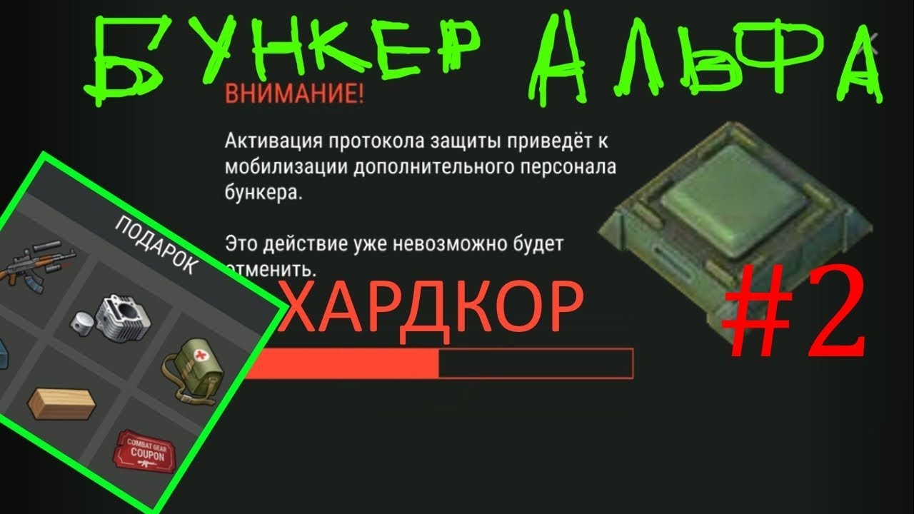 Пароль бункер альфа на сегодня last day. Ласт дей бункер Альфа код. Ласт дей код от бункера. Пароль от бункера Альфа last Day. Код бункера Альфа в last Day.