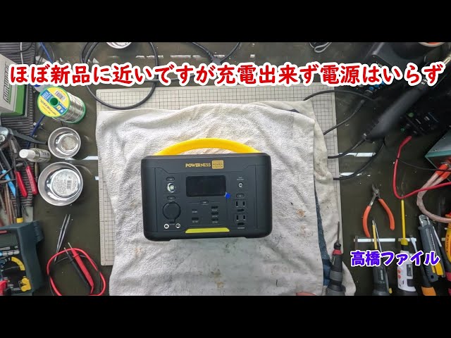 修理№ 1164【ほぼ新品に近いですが充電出来ず電源はいらず】上蓋を開け