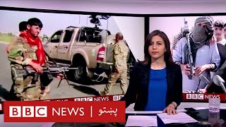 افغانستان کې رسنیو ته خبرداری - بي بي سي پښتو تلویزیون، نړۍ دا وخت
