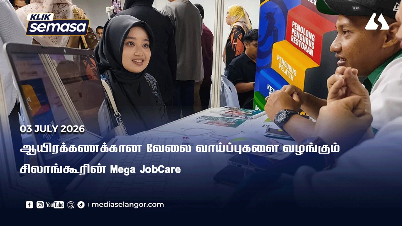 EXCO: Mega JobCare Selangor tawar ribuan peluang kerja Ogos ini