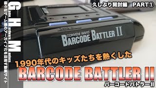 みんと バーコードバトラー2 +カードソフト多数 バーコードバトラー 専用カードソフト ②魔強軍団GODマーズ出現