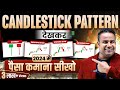 Candlestick patterns  technical analysis for beginners  earn money from trading  sagar sinha