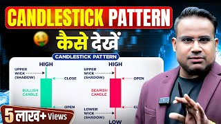 Candlestick Patterns | Technical Analysis For Beginners | Earn Money From Trading | SAGAR SINHA