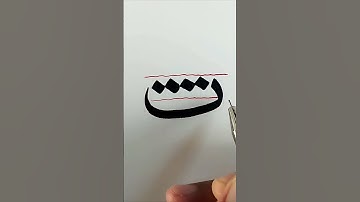 How to write "Ba, Ta, Tsa" using Naskh script