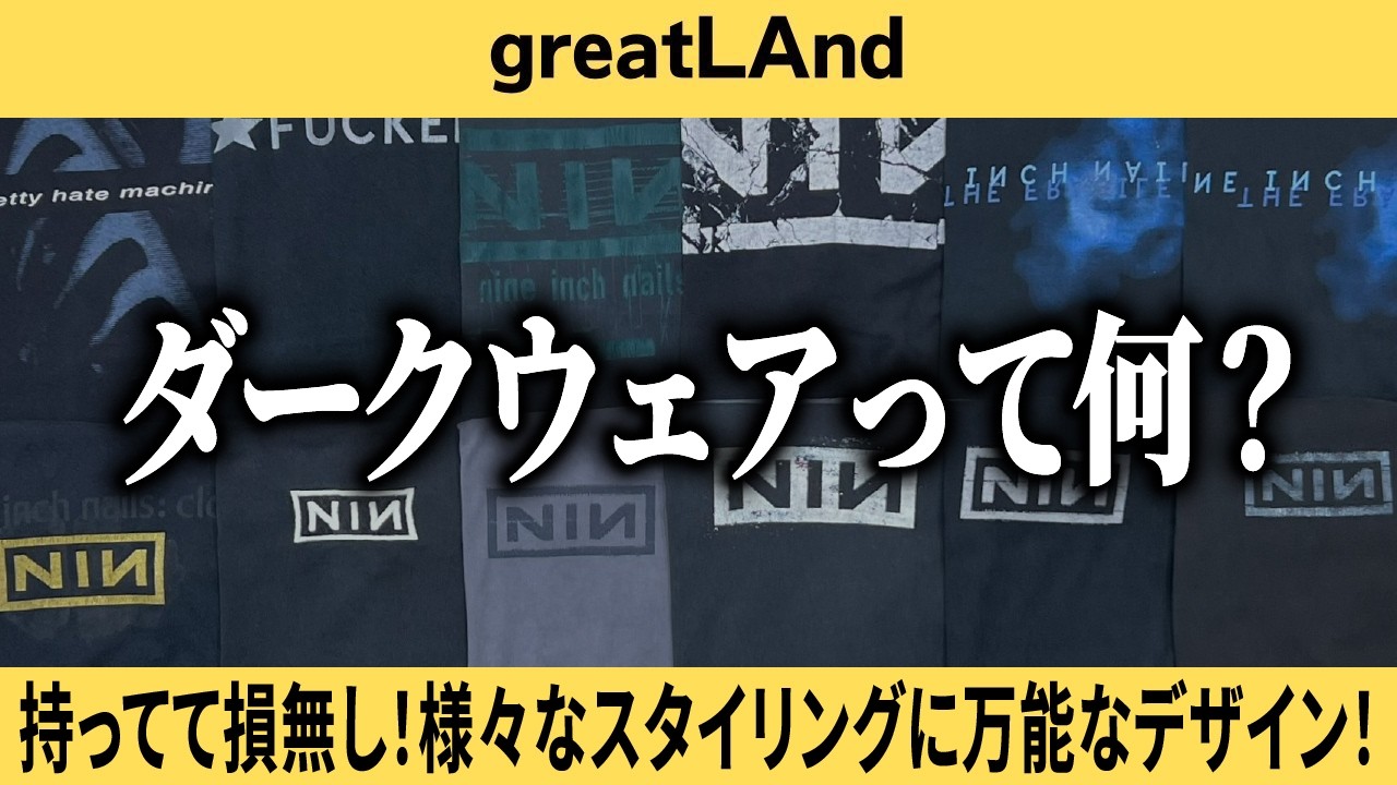 3/2【新入荷】3ヶ月程度未入荷なBOXロゴ×NINE INCH NAILS 特集‼︎様々