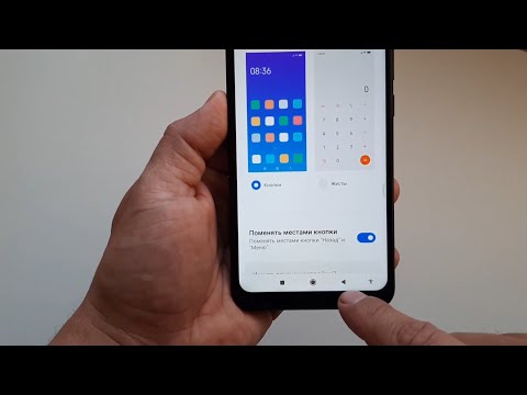 Как убрать кнопки навигации на Xiaomi. Управление жестами на сяоми