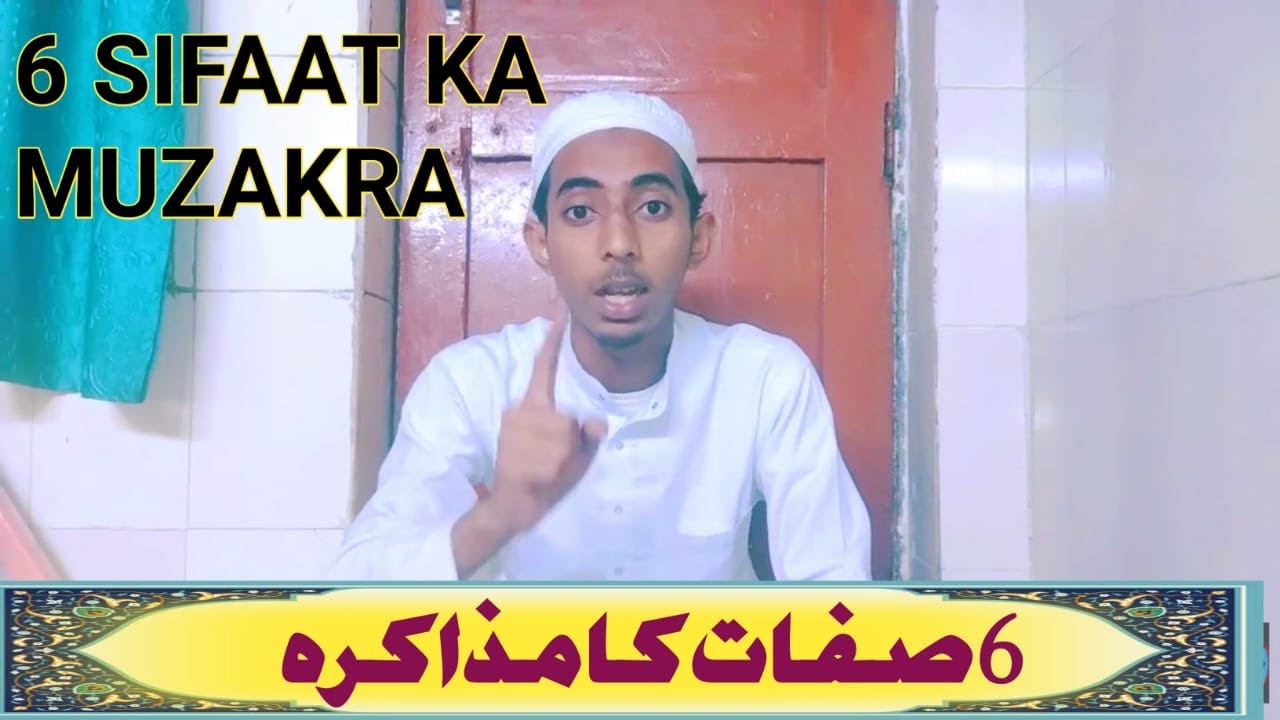 6 Sifaat ka muzakra tafsil se 6 number ka muzakra six point of dawst o tabligh channel By Sufyan