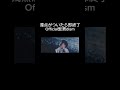 濁点がついたら即終了Official髭男dism #official髭男dism #jpop