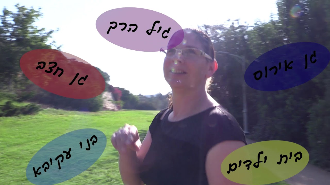 סרט לכבוד פעילים מתנדבים בקהילת מעלה גלבוע