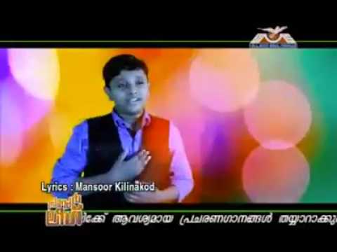 Baithul rahma song