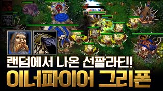 랜영전 씹어먹는 법 : 좋은 영웅 뽑기 -  LawLiet 워크래프트3 (Warcraft3)